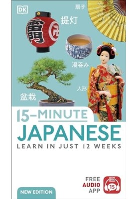 15-Minute Japanese: Learn in Just 12 Weeks (DK 15-Minute Lanaguge Learning)