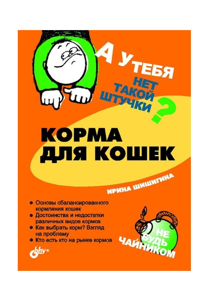 Корма для котів