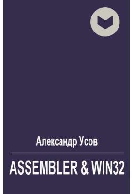Assembler & Win32