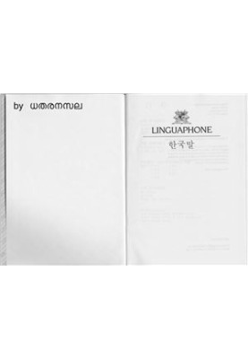 Kim Eun-Sook - Linguaphone Korean (Alphabet, Handbook, Textbook)