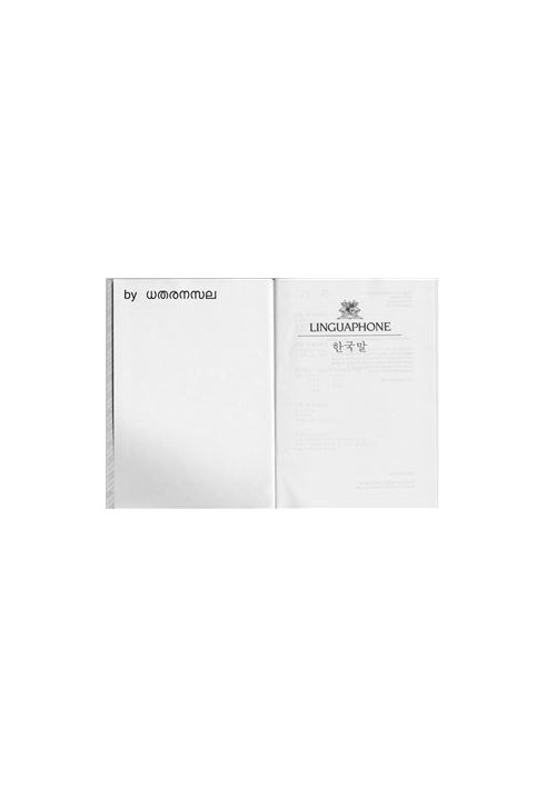 Kim Eun-Sook - Linguaphone Korean (Alphabet, Handbook, Textbook)