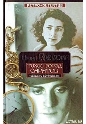 Honor of the House of Karetnikov