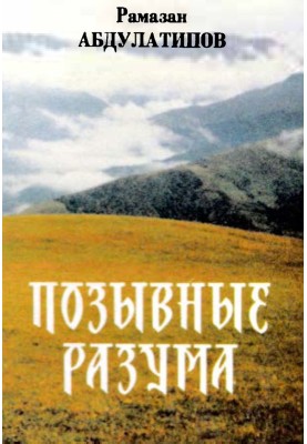 Call signs of the mind. Aphorisms