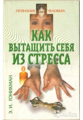 How to pull yourself out of stress. Ayurveda, finger yoga, mudras