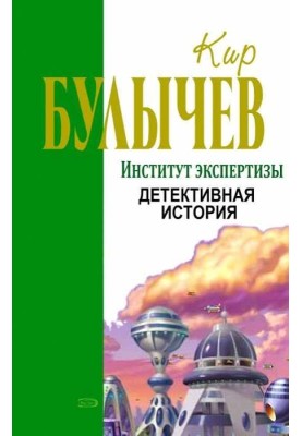 Детективная история