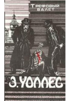 Jack of Clubs