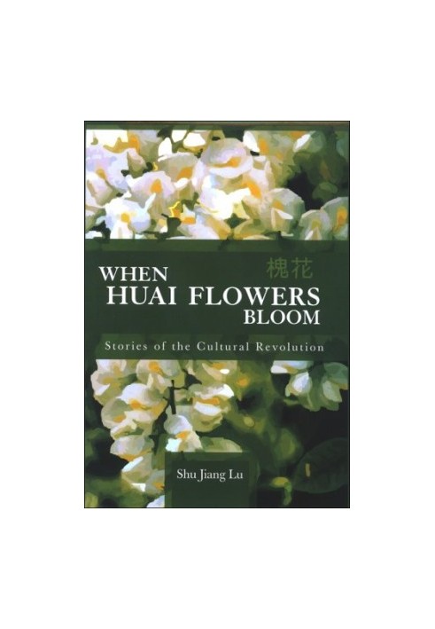 When Huai Flowers Bloom - Stories of the Cultural Revolution