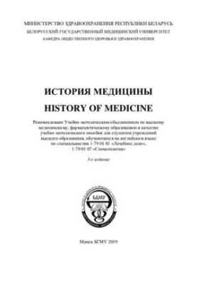 History of Medicine