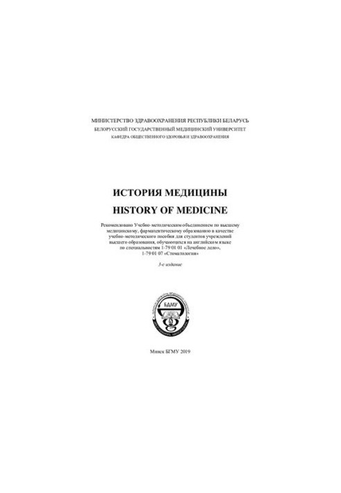 History of Medicine