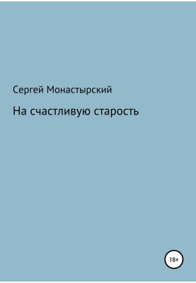 For a happy old age