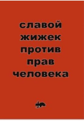 Against human rights
