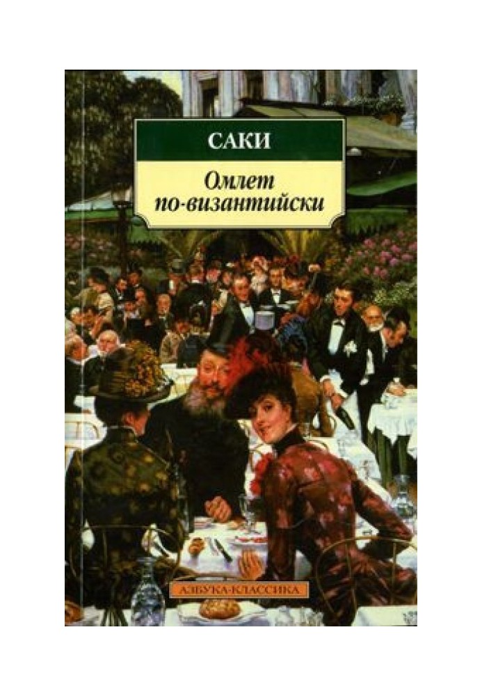 Реджинальд о невинности