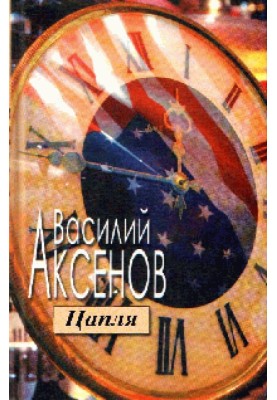 Цапля