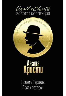 Стадо Геріона