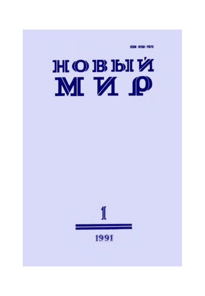 «Були очі гостріші за точиму косу…»