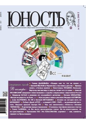Индульгенция от Негу Ма