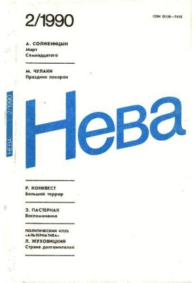 Падение Люцифера