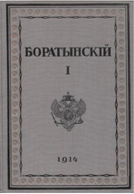Полное собрание сочинений. Том первый