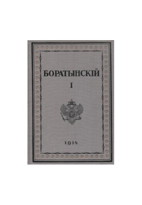 Полное собрание сочинений. Том первый