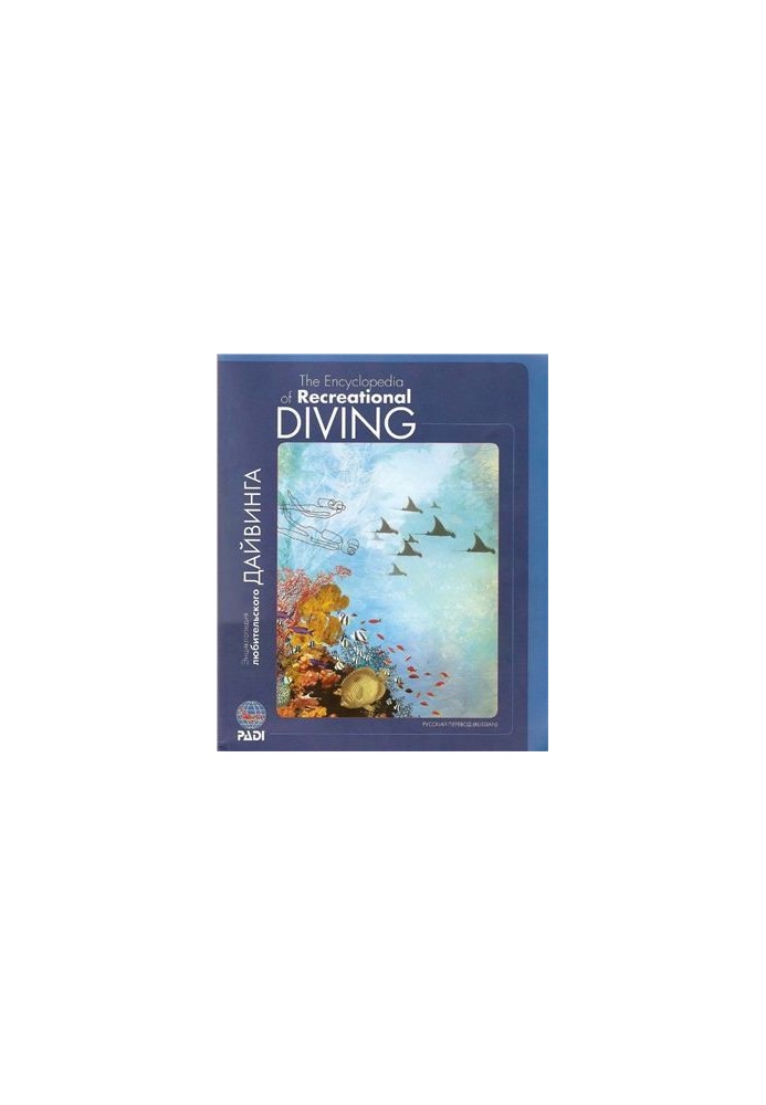 PADI. The Encyclopedia of Recreational Diving