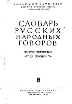 В-Военки
