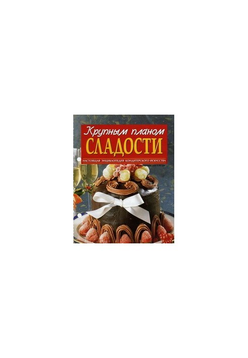 Крупным планом сладости. Торты и пироги