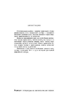 Гомологическая алгебра