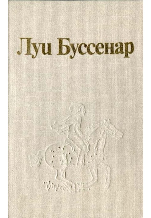 Луи Буссенар и его «Письма крестьянина»