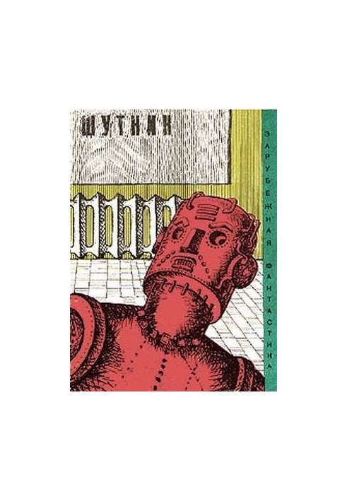 Joke : A collection of fantastic works about robots