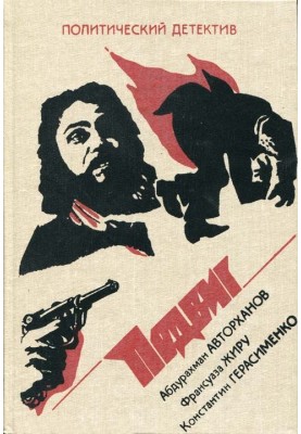 Махно