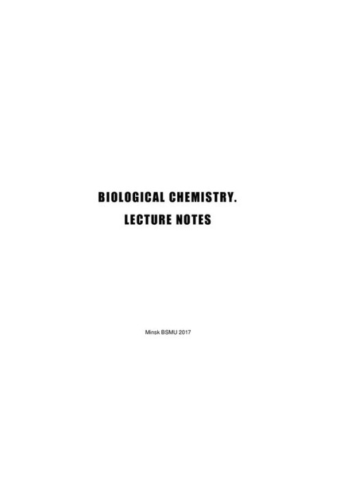 Biological chemistry. Auxiliary material for lectures