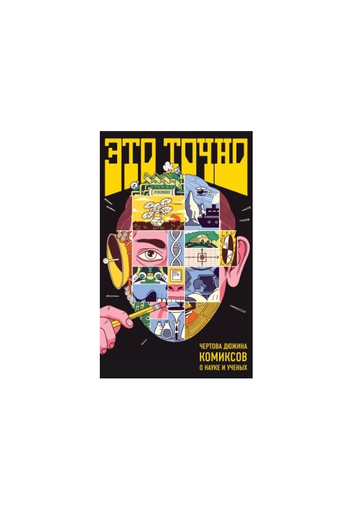 A hell of a dozen science comics and scientists.