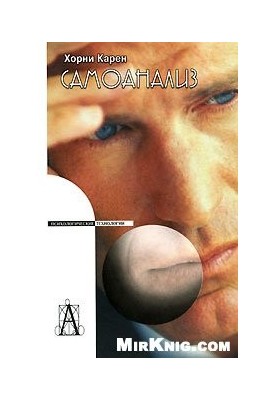 Самоанализ