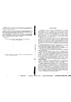 Протекторная защита от коррозии механического оборудования и специальных стальных конструкций гидротехнических сооружений