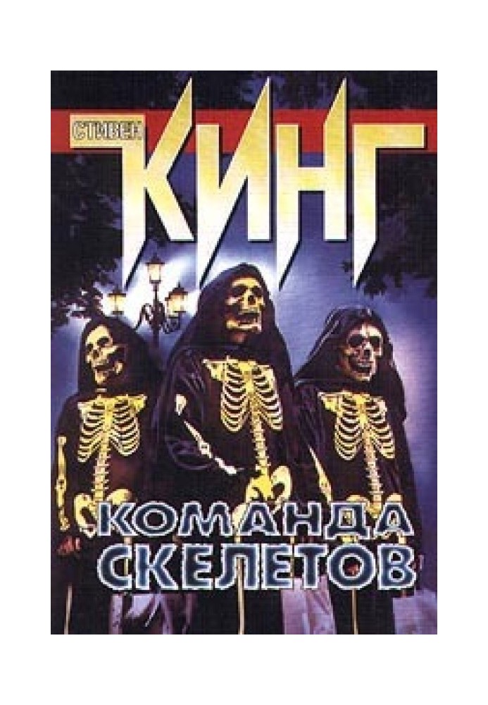 Молочник 2. Великі колеса: Забави хлопців із пральні