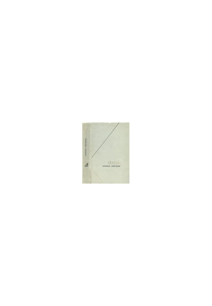 Science of Logic in 3 volumes