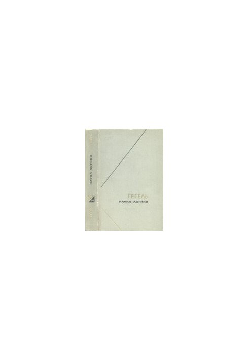 Science of Logic in 3 volumes