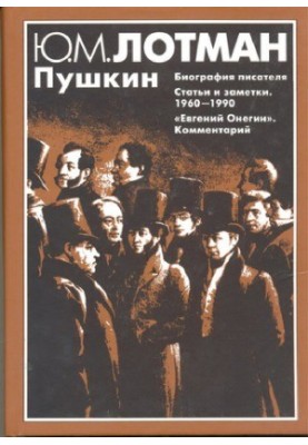 Пушкін
