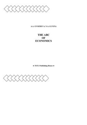 The ABC of economics (Основы экономики): Сборник текстов на английском языке