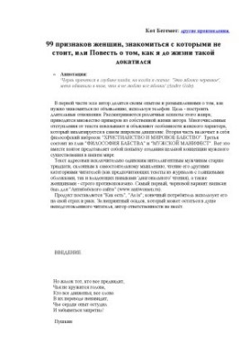 Бабство та християнство, Філософія бабства