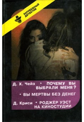 Роджер Вест на кіностудії