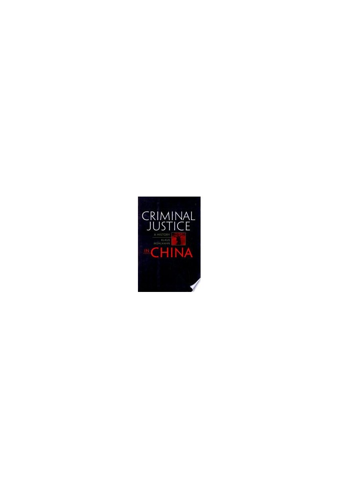 Criminal Justice in China