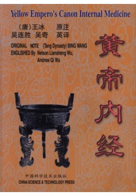 Yellow Emperor's Canon of Internal Medicine - Huang Di Neijing