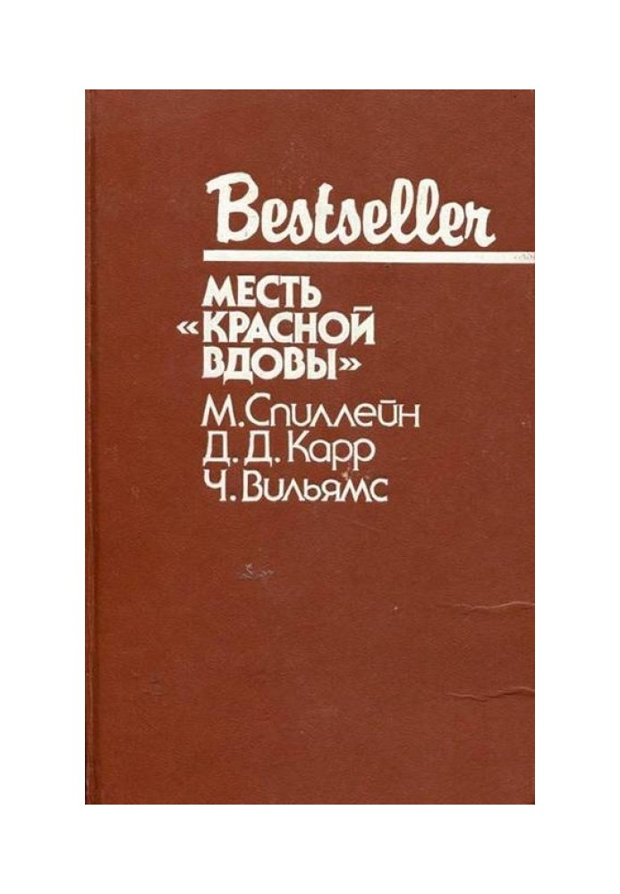 У пеклі все спокійно