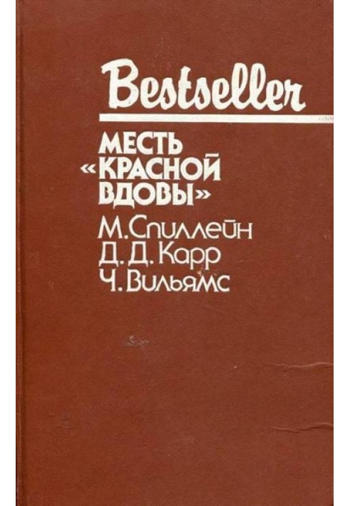 У пеклі все спокійно