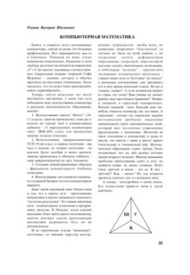 Computer Mathematics