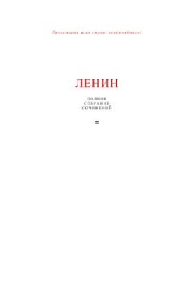 Complete Works (5th ed.). Volume 22