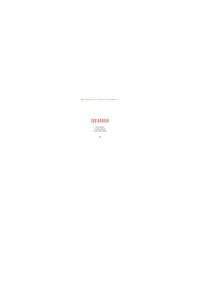 Complete Works (5th ed.). Volume 22
