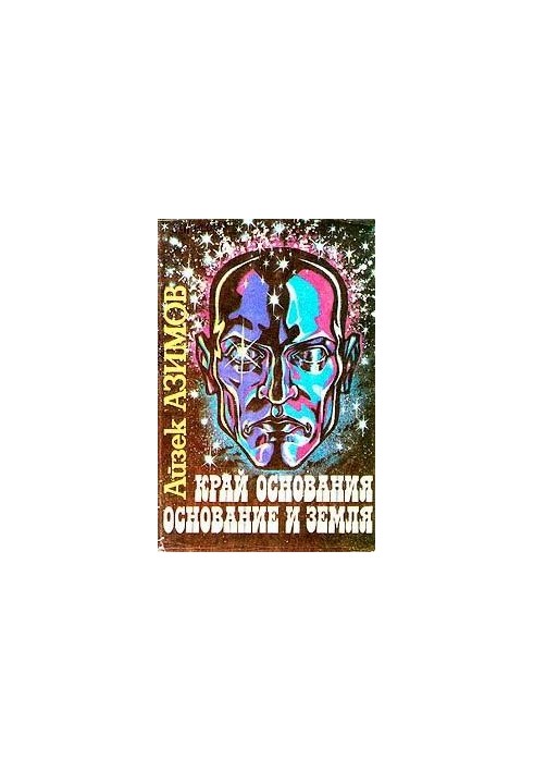 End of Foundations [Academy on the brink of doom]