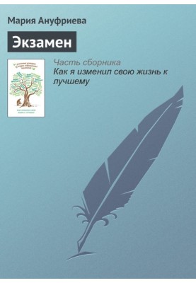 Exam